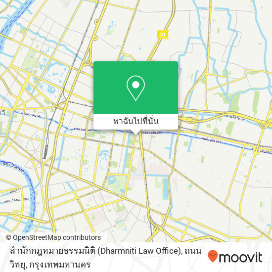 สำนักกฎหมายธรรมนิติ (Dharmniti Law Office), ถนน วิทยุ แผนที่