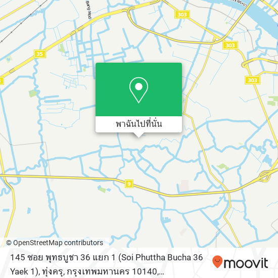 145 ซอย พุทธบูชา 36 แยก 1 (Soi Phuttha Bucha 36 Yaek 1), ทุ่งครุ, กรุงเทพมหานคร 10140 แผนที่