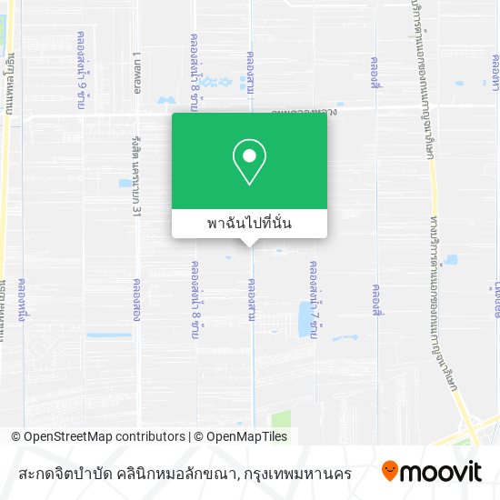 สะกดจิตบำบัด คลินิกหมอลักขณา แผนที่