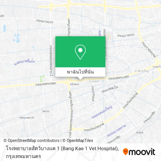 โรงพยาบาลสัตว์บางแค 1 (Bang Kae 1 Vet Hospital) แผนที่