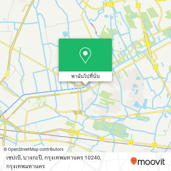 เซปเป้, บางกะปิ, กรุงเทพมหานคร 10240 แผนที่