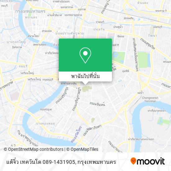 แต้จิ๋ว เทควันโด 089-1431905 แผนที่