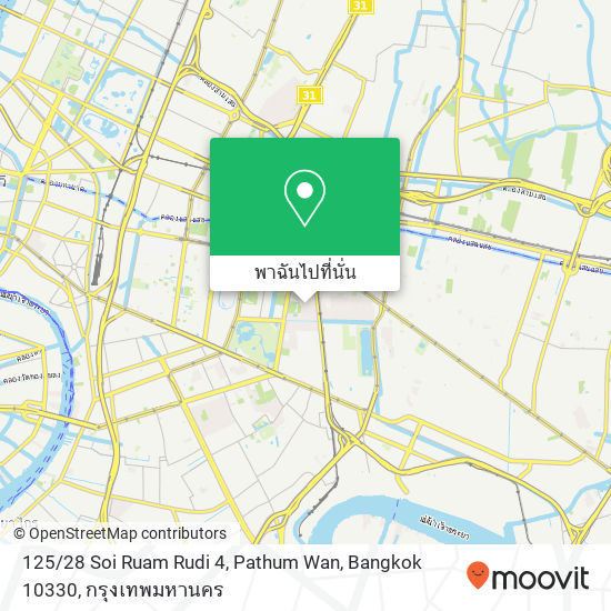 125 / 28 Soi Ruam Rudi 4, Pathum Wan, Bangkok 10330 แผนที่