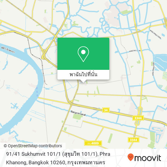 91 / 41 Sukhumvit 101 / 1 (สุขุมวิท 101 / 1), Phra Khanong, Bangkok 10260 แผนที่