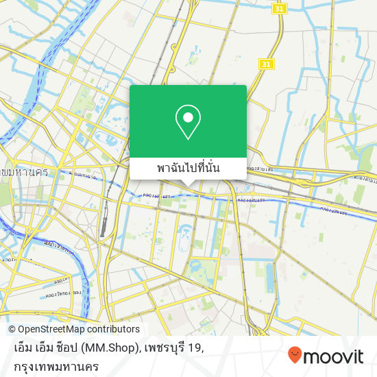 เอ็ม เอ็ม ช็อป (MM.Shop), เพชรบุรี 19 แผนที่