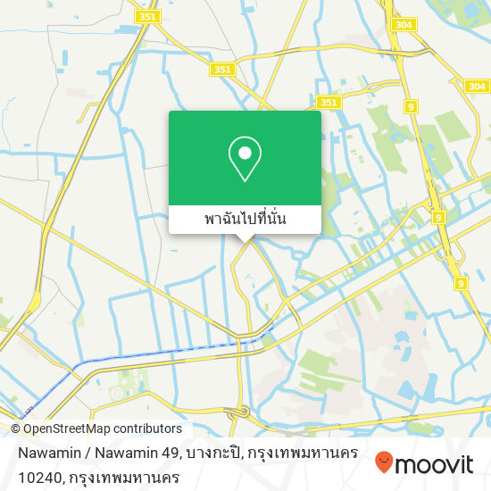 Nawamin / Nawamin 49, บางกะปิ, กรุงเทพมหานคร 10240 แผนที่