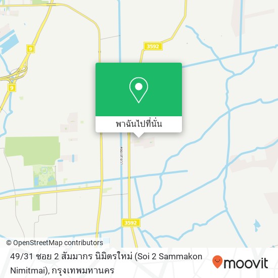 49 / 31 ซอย 2 สัมมากร นิมิตรใหม่ (Soi 2 Sammakon Nimitmai), คลองสามวา, กรุงเทพมหานคร 10510 แผนที่