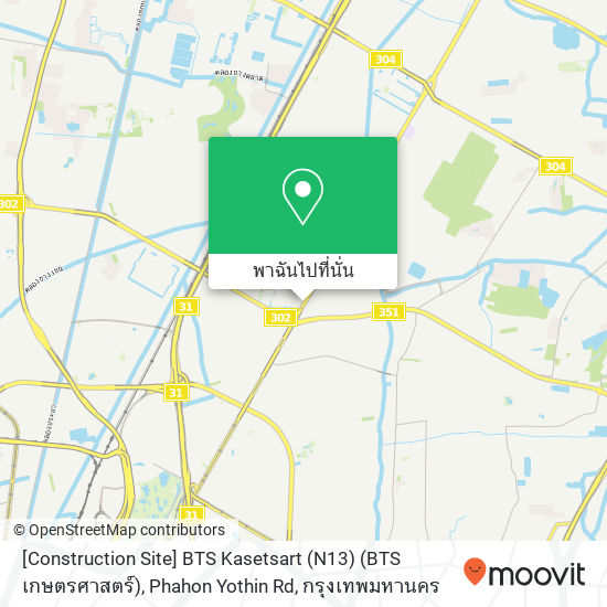 [Construction Site] BTS Kasetsart (N13) (BTS เกษตรศาสตร์), Phahon Yothin Rd แผนที่