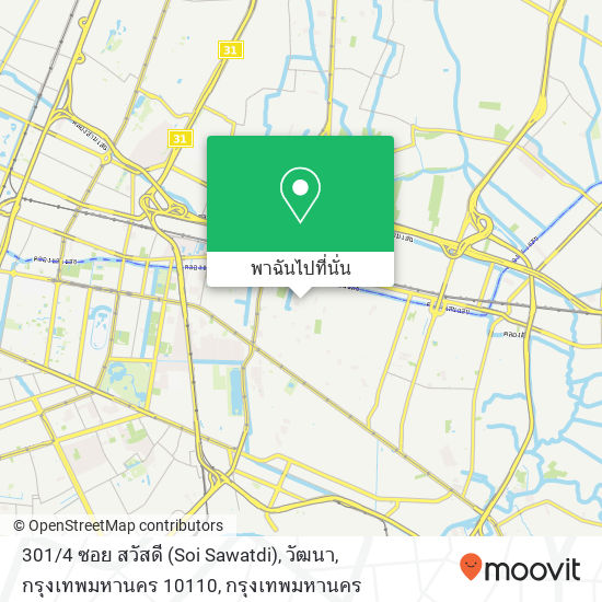 301 / 4 ซอย สวัสดี (Soi Sawatdi), วัฒนา, กรุงเทพมหานคร 10110 แผนที่