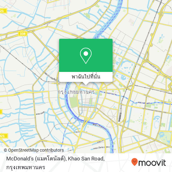 McDonald's (แมคโดนัลด์), Khao San Road แผนที่