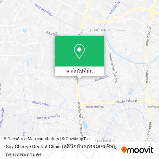 Say Cheese Dentist Clinic (คลินิกทันตกรรมเซย์ชีท) แผนที่