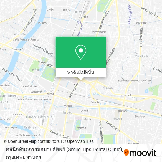 คลินิกทันตกรรมสมายล์ทิพย์ (Smile Tips Dental Clinic) แผนที่