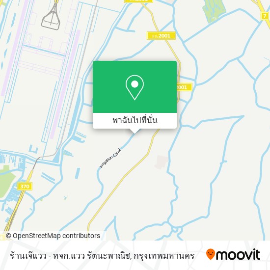 ร้านเจ๊แวว - หจก.แวว รัตนะพาณิช, หนองปรือ, บางพลี 10540 แผนที่