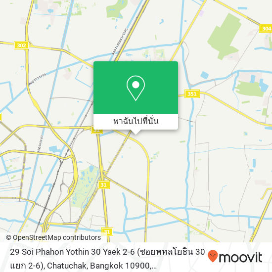 29 Soi Phahon Yothin 30 Yaek 2-6 (ซอยพหลโยธิน 30 แยก 2-6), Chatuchak, Bangkok 10900 แผนที่