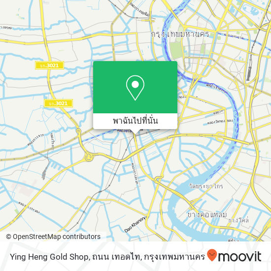 Ying Heng Gold Shop, ถนน เทอดไท แผนที่