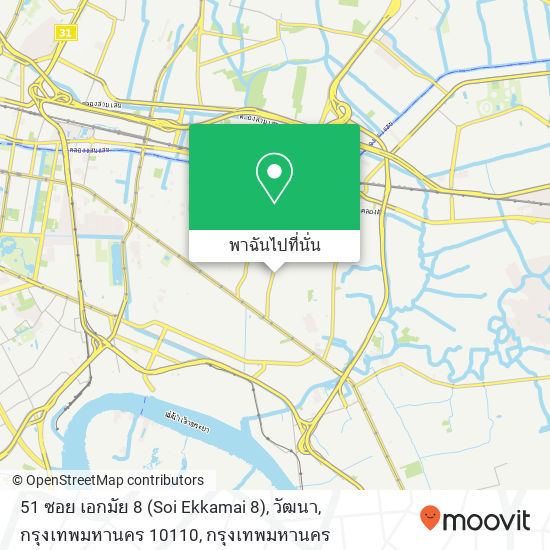 51 ซอย เอกมัย 8 (Soi Ekkamai 8), วัฒนา, กรุงเทพมหานคร 10110 แผนที่