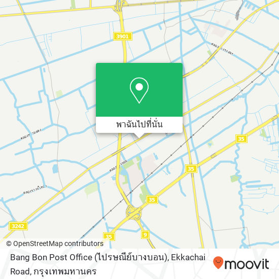 Bang Bon Post Office (ไปรษณีย์บางบอน), Ekkachai Road แผนที่