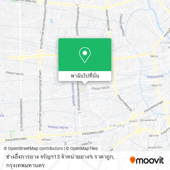 ช่างอึ่งการยาง จรัญฯ13 จำหน่ายยาง% ราคาถูก แผนที่