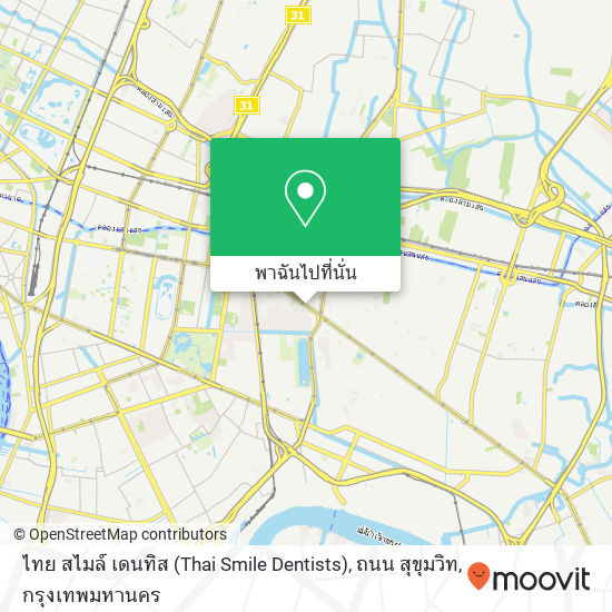 ไทย สไมล์ เดนทิส (Thai Smile Dentists), ถนน สุขุมวิท แผนที่
