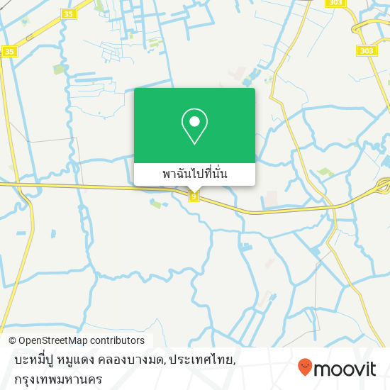 บะหมี่ปู หมูแดง คลองบางมด, ประเทศไทย แผนที่