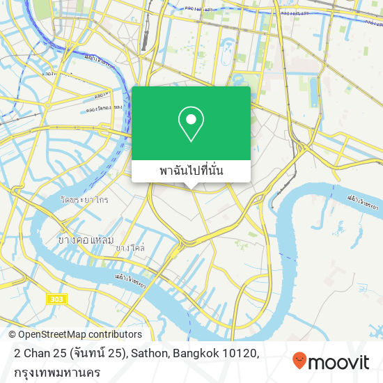 2 Chan 25 (จันทน์ 25), Sathon, Bangkok 10120 แผนที่