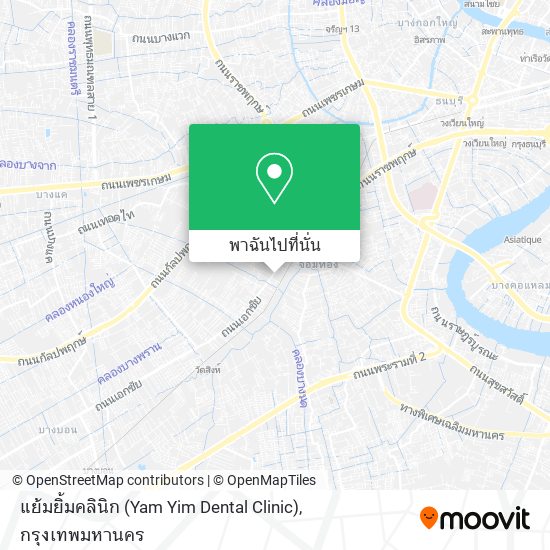 แย้มยิ้มคลินิก (Yam Yim Dental Clinic) แผนที่