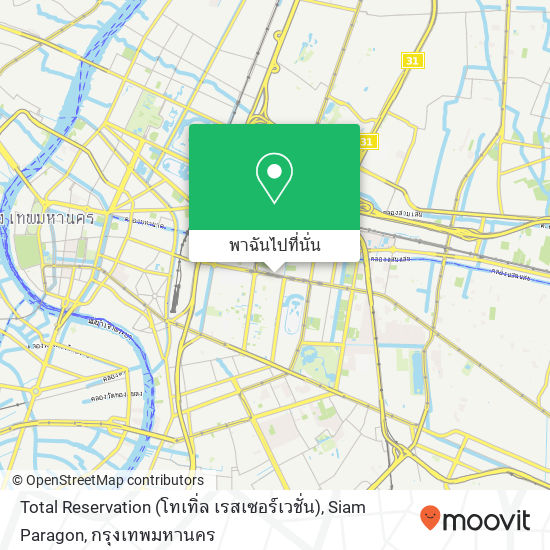 Total Reservation (โทเทิ่ล เรสเซอร์เวชั่น), Siam Paragon แผนที่