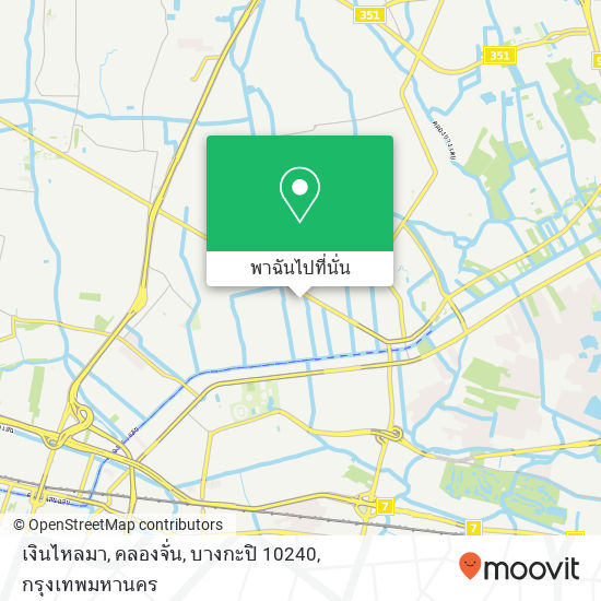 เงินไหลมา, คลองจั่น, บางกะปิ 10240 แผนที่