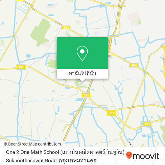 One 2 One Math School (สถาบันคณิตศาสตร์ วันทูวัน), Sukhonthasawat Road แผนที่