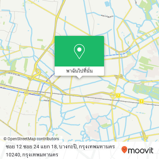 ซอย 12 ซอย 24 แยก 18, บางกะปิ, กรุงเทพมหานคร 10240 แผนที่