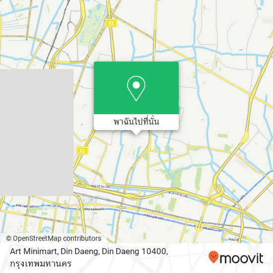 Art Minimart, Din Daeng, Din Daeng 10400 แผนที่