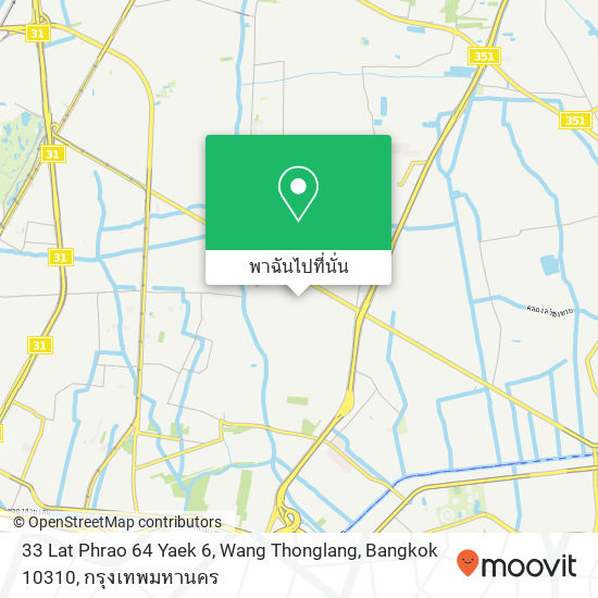 33 Lat Phrao 64 Yaek 6, Wang Thonglang, Bangkok 10310 แผนที่