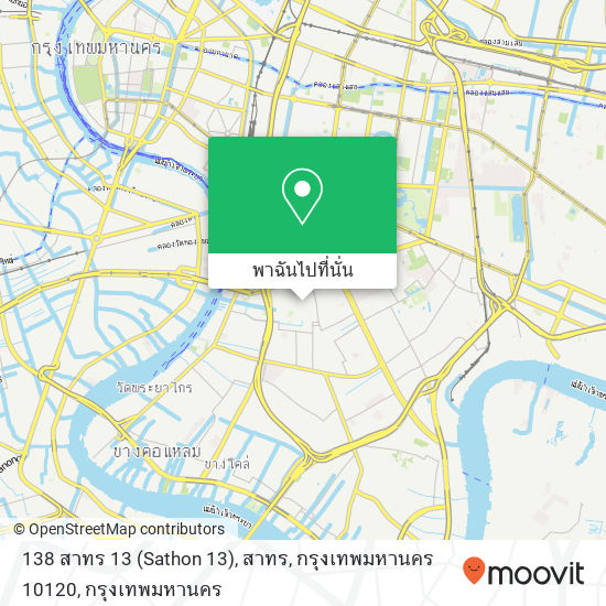 138 สาทร 13 (Sathon 13), สาทร, กรุงเทพมหานคร 10120 แผนที่