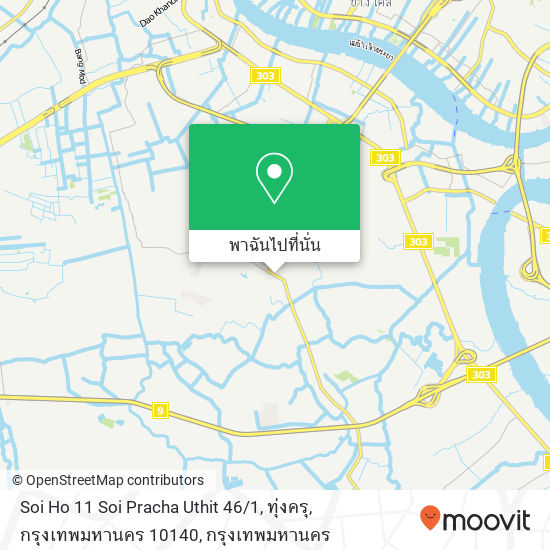 Soi Ho 11 Soi Pracha Uthit 46 / 1, ทุ่งครุ, กรุงเทพมหานคร 10140 แผนที่
