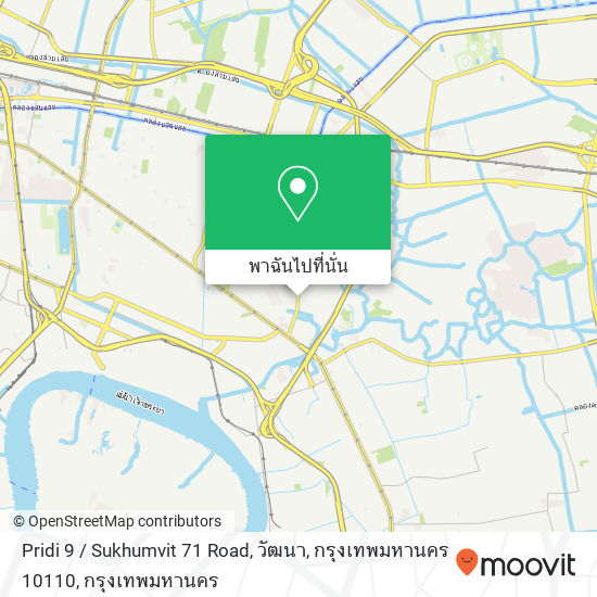 Pridi 9 / Sukhumvit 71 Road, วัฒนา, กรุงเทพมหานคร 10110 แผนที่