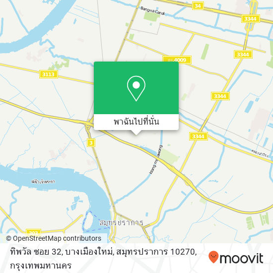 ทิพวัล ซอย 32, บางเมืองใหม่, สมุทรปราการ 10270 แผนที่