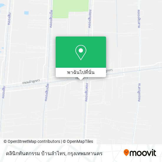 คลินิกทันตกรรม บ้านลำไทร แผนที่