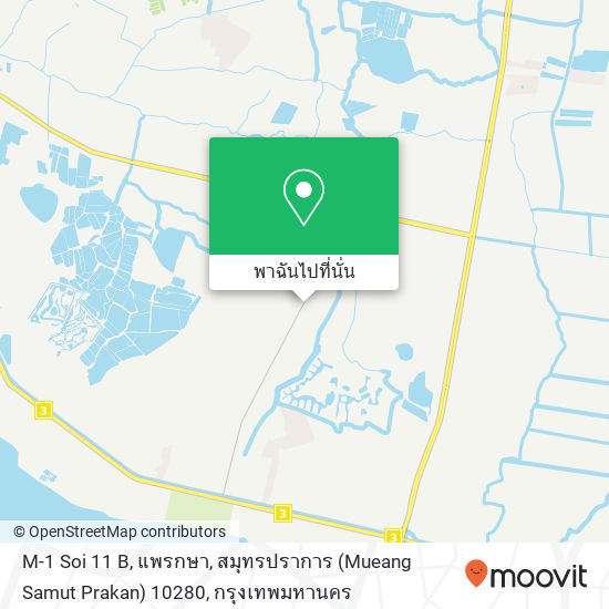 M-1 Soi 11 B, แพรกษา, สมุทรปราการ (Mueang Samut Prakan) 10280 แผนที่