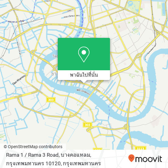 Rama 1 / Rama 3 Road, บางคอแหลม, กรุงเทพมหานคร 10120 แผนที่