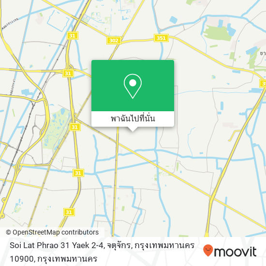 Soi Lat Phrao 31 Yaek 2-4, จตุจักร, กรุงเทพมหานคร 10900 แผนที่