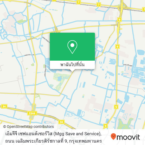 เอ็มจีจี เซฟแอนด์เซอร์วิส (Mgg Save and Service), ถนน เฉลิมพระเกียรติรัชกาลที่ 9 แผนที่