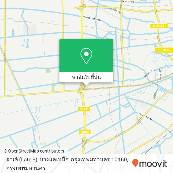 ลาเต้ (Late'E), บางแคเหนือ, กรุงเทพมหานคร 10160 แผนที่