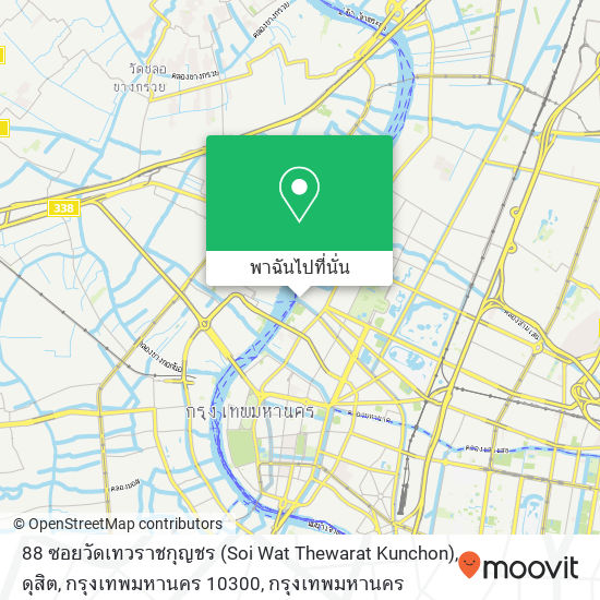 88 ซอยวัดเทวราชกุญชร (Soi Wat Thewarat Kunchon), ดุสิต, กรุงเทพมหานคร 10300 แผนที่
