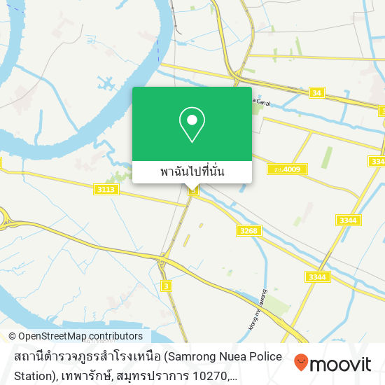 สถานีตำรวจภูธรสำโรงเหนือ (Samrong Nuea Police Station), เทพารักษ์, สมุทรปราการ 10270 แผนที่