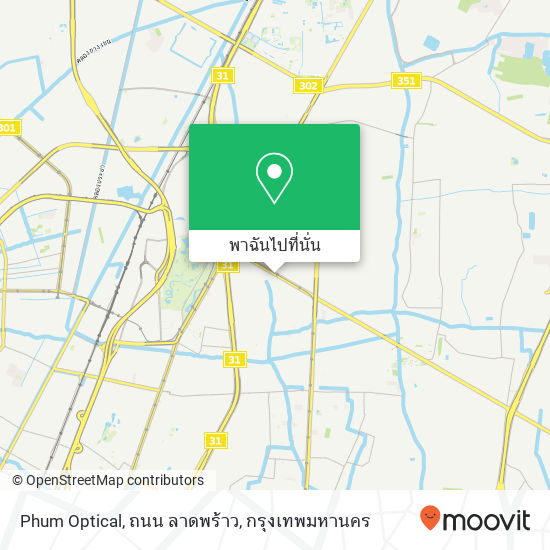 Phum Optical, ถนน ลาดพร้าว แผนที่