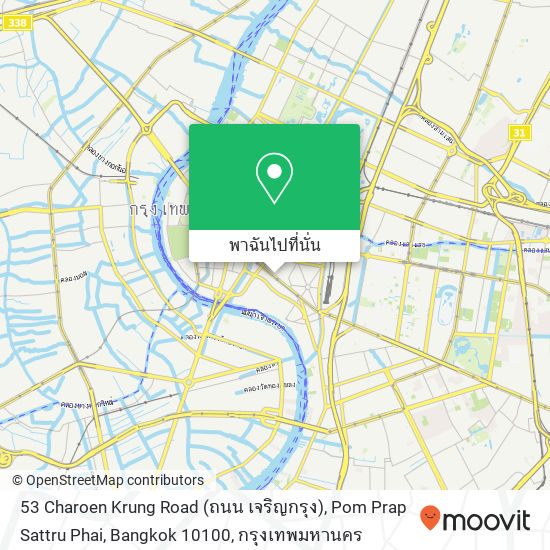 53 Charoen Krung Road (ถนน เจริญกรุง), Pom Prap Sattru Phai, Bangkok 10100 แผนที่