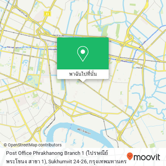 Post Office Phrakhanong Branch 1 (ไปรษณีย์ พระโขนง สาขา 1), Sukhumvit 24-26 แผนที่