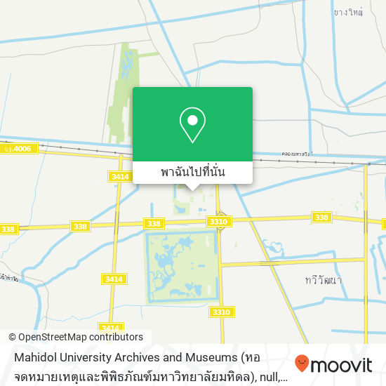 Mahidol University Archives and Museums (หอจดหมายเหตุและพิพิธภัณฑ์มหาวิทยาลัยมหิดล), null แผนที่