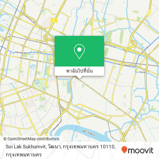 Soi Lak Sukhumvit, วัฒนา, กรุงเทพมหานคร 10110 แผนที่