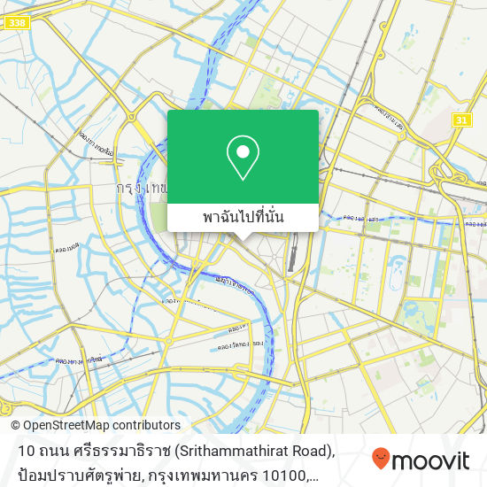 10 ถนน ศรีธรรมาธิราช (Srithammathirat Road), ป้อมปราบศัตรูพ่าย, กรุงเทพมหานคร 10100 แผนที่